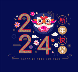 Wall Mural - 2024 Chinese New Year.Banner with numbers,smiling dragon,chinese wishing and clouds.Lunar new year background with zodiac symbol.Template design for greeting card,poster,flyer,web.Vector illustration.