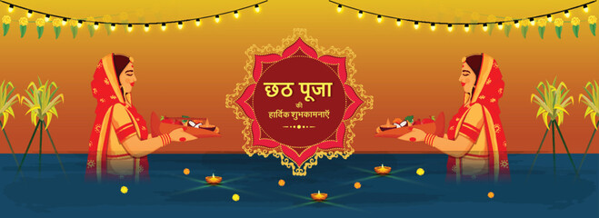 Poster - Illustration Of Indian Women Offering Chhath Puja To Surya With Sugar Canes, Lit Oil Lamps (Diya), Toran And Lighting Garland On Blue Background.