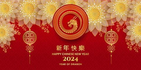 Wall Mural - Luxury gold and red happy chinese new year 2024 background. 2024 year of dragon vector illustration