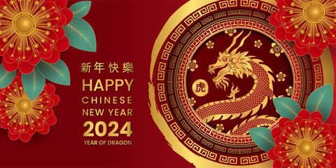 Wall Mural - Happy Chinese New Year 2024 Year Of Dragon Luxury Red And Gold Vector Illustration Background Banner