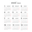 © Spica - 2024年･令和6年のシンプルな年間カレンダー - グレー - 日本の祝日･月曜始まり･12ヶ月･1年分の暦