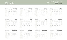 Hijri Islamic 1445-1446 And Gregorian Calendar For 2024. Vector Annual Calendar Template With Week Start Sunday.