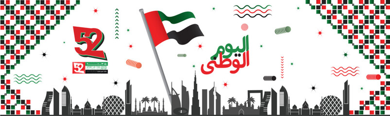 UAE National Day,  United Arab Emirates 52nd National Day, Spirit of the Union. 2 December UAE holiday.