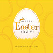 Happy Easter concept design, story template and banner set with bunny. Happy Easter Hand drawn calligraphy and brush lettering. Design for holiday greeting card and invitation of the Easter day.