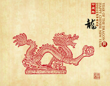 2024 Is Year Of The Dragon,Chinese Zodiac Symbol,Chinese Characters Translation: "dragon".rightside Word And Seal Mean:Chinese Calendar For The Year,downside Seal Mean:good Bless