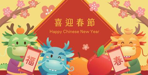 Wall Mural - Chinese Lunar New Year celebrated with plum blossoms and spring couplets, dragon mascot from mythological story, translation: welcome the new year