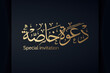 Arabic Islamic calligraphy of text ( Special invitation ) translate English (Special invitation) vector
