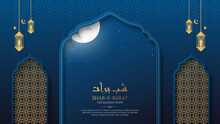 Shab E Barat Islamic Greeting Card With Arabesque Border And Photo Frame