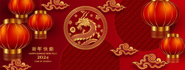 Wall Mural - happy chinese new year 2024 vector illustration banner. chinese new year celebration background post