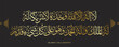 arabic islamic calligraphy dua translate : None has the right to be worshipped but Allah alone, Who has no partner. His is the dominion and His is the praise and He is Able to do all things