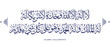 arabic islamic calligraphy dua translate : None has the right to be worshipped but Allah alone, Who has no partner. His is the dominion and His is the praise and He is Able to do all things