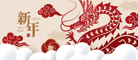 Wall Mural - Happy Chinese new year banner with dragon on beige background. Vector illustration for banner, poster, flyer, greeting card, invitation. Translation: New year and first January.