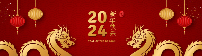 Wall Mural - Chinese Greeting Banner for 2024 New Year and Christmas. Vector illustration. Golden Flowers, Clouds and Asian Lantern on Red Background. Gold 3d dragon silhouette. China Poster, Place for Text