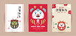 2024 Japanese new year card (Nengajo) template. Dragon daruma doll. Good luck charms. New year poster set. (translation: Lunar new year greetings ; Year of the Dragon)