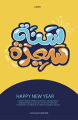 Wall Mural - Arabic calligraphy vector of new year greeting, Happy new year, beautiful poster digital art background