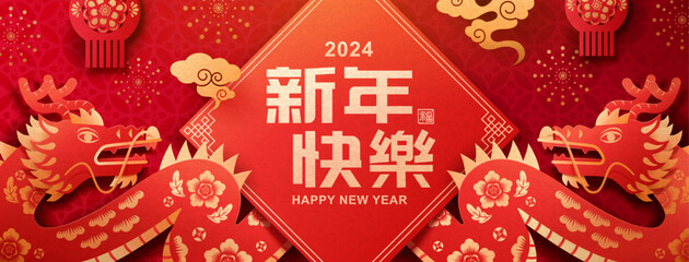 Red Year of the Dragon CNY banner