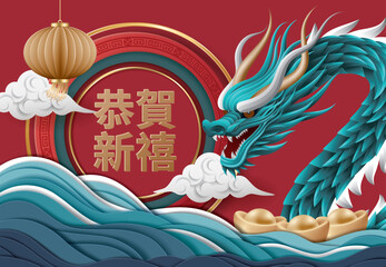 Wall Mural - Happy Chinese new year banner with dragon, ingot and lantern on red background. Translation: Happy new year.