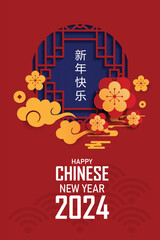 Wall Mural - Happy Chinese New Year. Vector Design