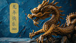 carte de vœux 2024 avec le dragon de bois pour le nouvel an chinois, texte en chinois 