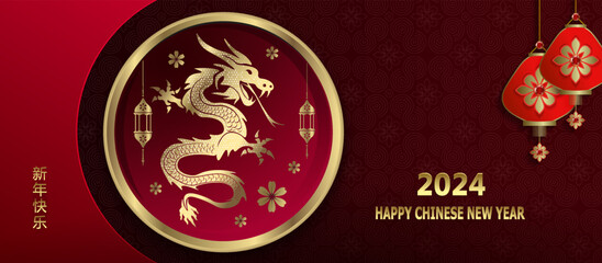 Wall Mural - Happy New Year text. Golden dragon with round frame, Chinese New Year illustration.