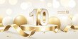 10th Anniversary celebration background. Golden 3D numbers on round podium with golden ribbons and balloons with bokeh lights in background.