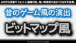 © sazanka - 【文字編集可能】レトロゲーム風演出　ビットマップ装飾文字エフェクト