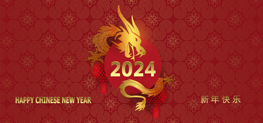 Wall Mural - Happy New Year text. Golden dragon with a round frame on a red texture background.