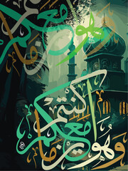 Wall Mural - Vector calligraphy Arabic figure.