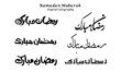 Ramadan Mubarak digital calligraphy 