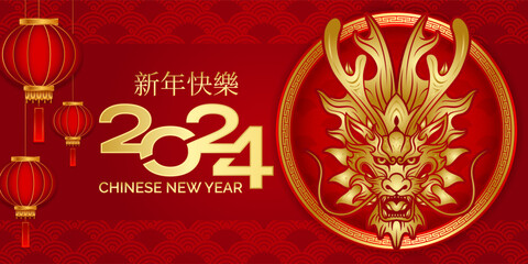 Wall Mural - Happy Chinese New Year 2024, with silhouette of dragon, lantern or lamp, ornament, and red gold background for sale, banner, posters, cover design templates, social media wallpaper