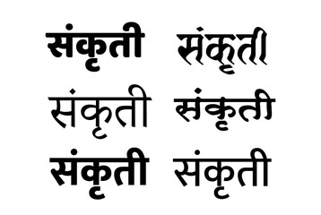 Culture Written in Marathi text