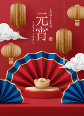Wall Mural - Lantern festival poster for product demonstration. Red pedestal or podium with lanterns and folding fans on red background. Translation: Lantern festival and the first day of Chinese New Year.