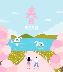 Wall Mural - Romantic Spring Date at the Swan Lake