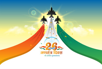 Wall Mural - 26 January Republic day of India freedom celebration, defence army airforce fighter jet parade at India gate. Patriotic background vector illustration.