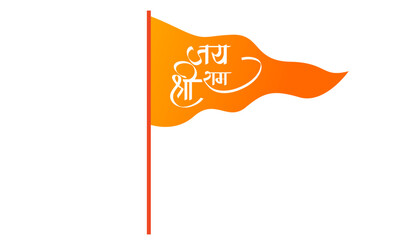Jai Shree Ram hand written hindi calligraphy on a indian temple flag transparent png or isolated on white background.