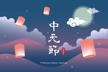 Chinese ghost festival greeting template. Zhongyuan Festival (Chinese ghost festival) illustration.