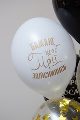 Wall Mural - white birthday balloon with compliments. The inscription on the ball: 