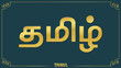 Tamil with Golden traditional border background