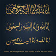 Various styles Arabic calligraphy إِنَّا لِلَّهِ وَإِنَّا إِلَيْهِ رَاجِعُونَ “Innalillahi wa inna ilaihi raaji'un