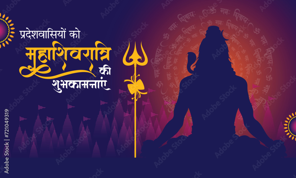 Maha Shivratri, Lord Shiva Puja, Maha Shivratri Illustration with Hindi ...
