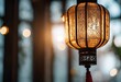 pelita malaysian called background a traditional lantern bokeh light
