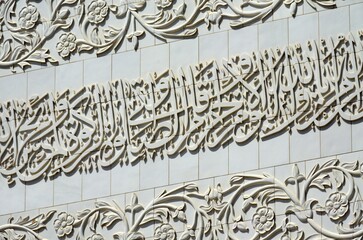 Inscripción árabe en la Mezquita Sheikh Zayed en Abu Dhabi, Emiratos Árabes Unidos