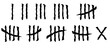 set of tally mark count lines isolated. 3D Illustration