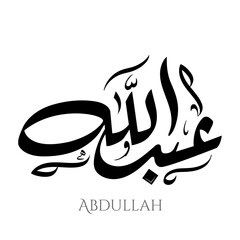 abdullah - Vector Name Arabic Calligraphy