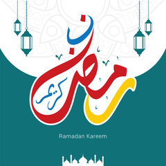 Canvas Print - Ramadan Kareem Design Vector with lantern and calligraphy decoration. Suitable for Greeting Card, Poster and Banner. Holy month for fasting and prayer as one of the Five Pillars of Islam.