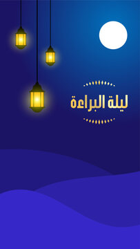 Arabic Calligraphy of Mid-Sha'ban, a holiday for Muslim on the night 15 Sha'ban