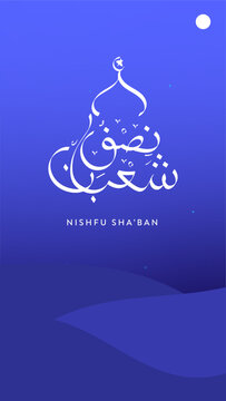 Arabic Calligraphy of Mid-Sha'ban, a holiday for Muslim on the night 15 Sha'ban