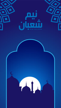 Arabic Calligraphy of Mid-Sha'ban, a holiday for Muslim on the night 15 Sha'ban