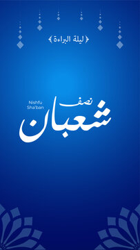 Arabic Calligraphy of Mid-Sha'ban, a holiday for Muslim on the night 15 Sha'ban