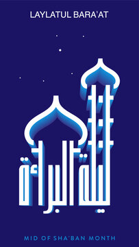 Arabic Calligraphy of Mid-Sha'ban, a holiday for Muslim on the night 15 Sha'ban